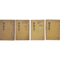 [24] 이담명(李聃命) 선생의 [정재집 靜齋集] 8권 4책 완질