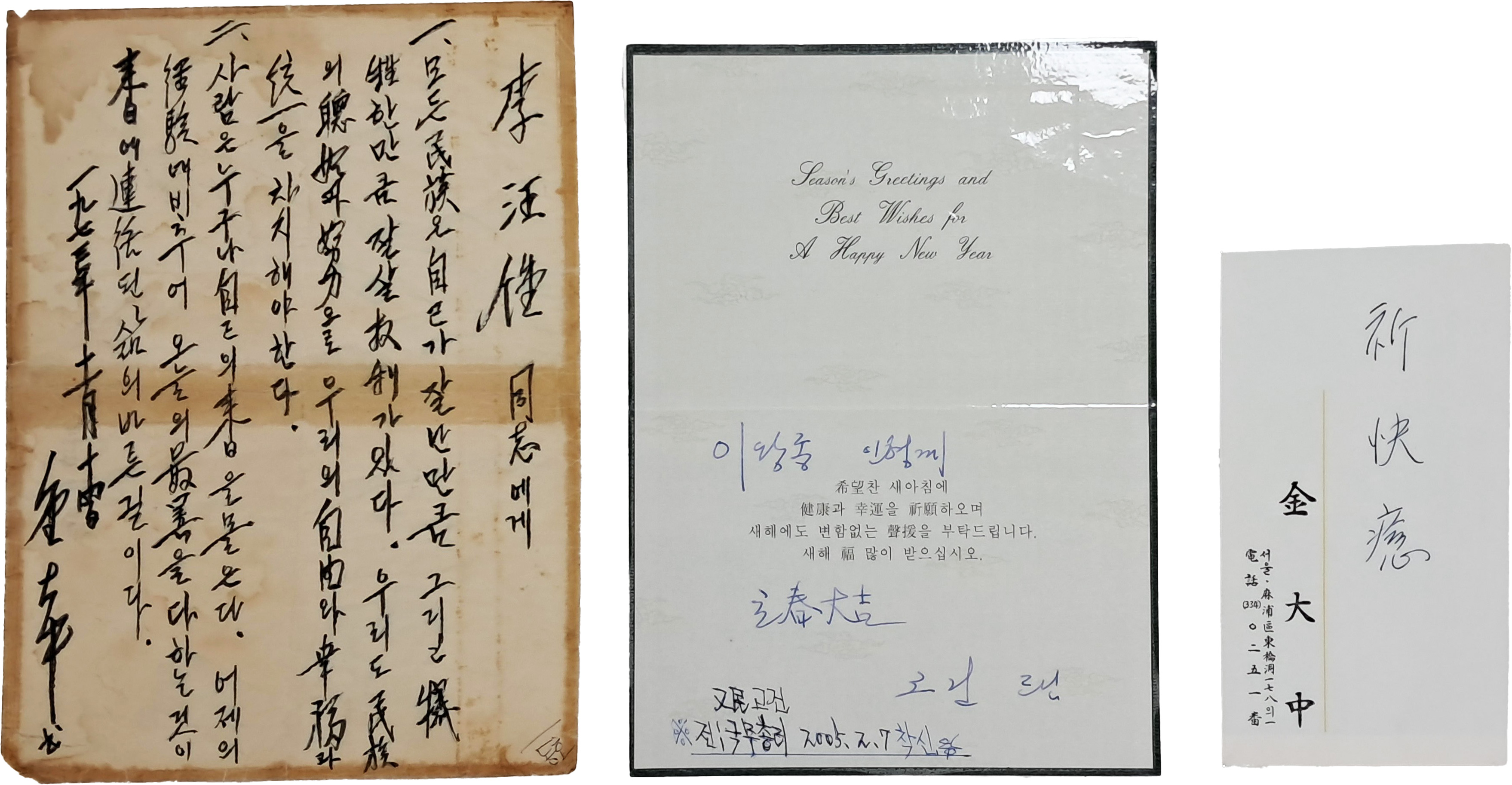 [27] 평민당 선전국장 등을 역임한 정치인 이왕종(李汪鐘)이 김대중 총재에게 받은 서한과 금일봉 봉투 및 고건 전 국무총리에게 받은 연하장 등 3점 일괄