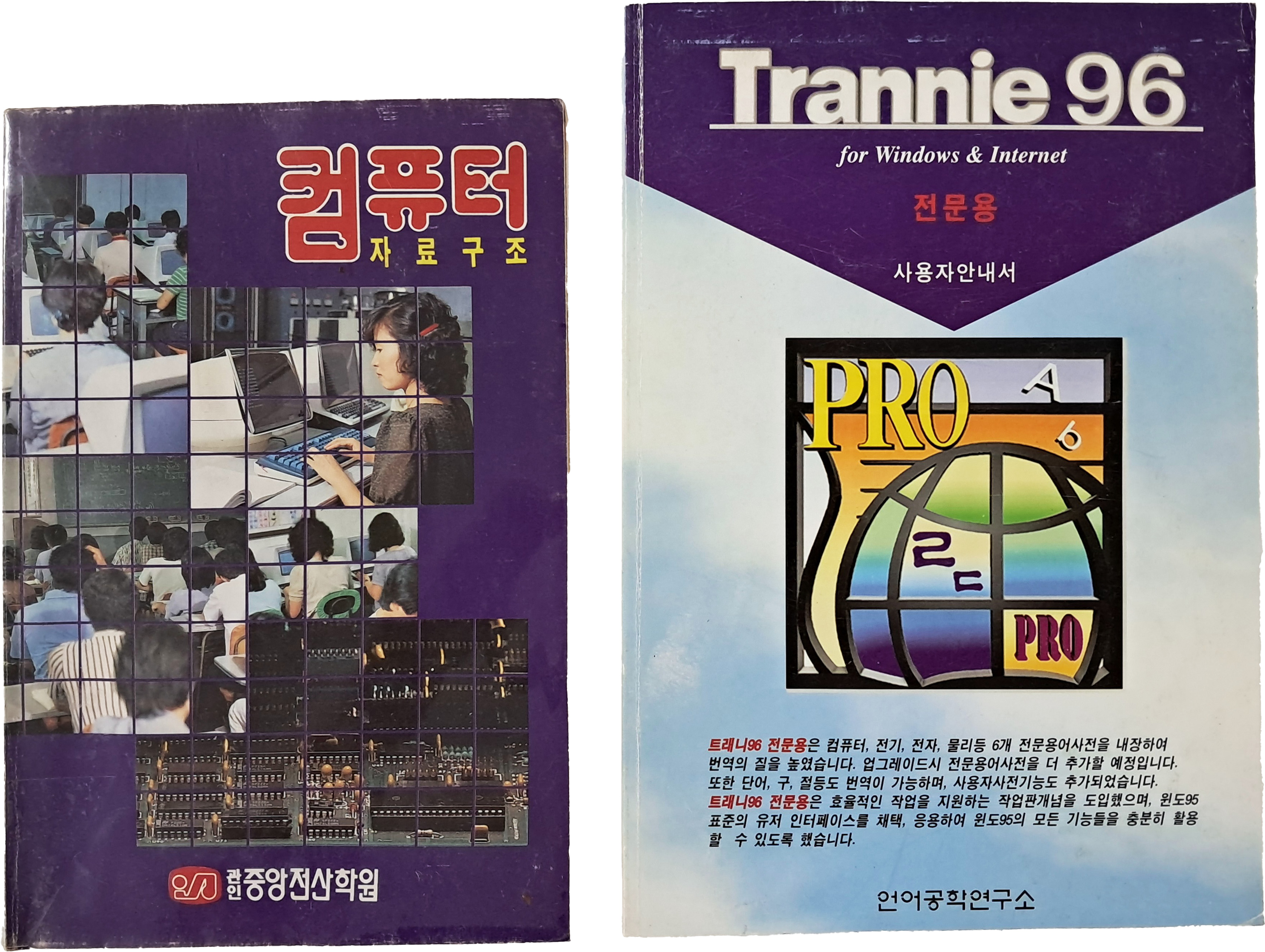 [47] 초기 컴퓨터 관련 2책