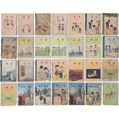 [50] 60~70년대 국민학교 교과서 28책 일괄