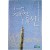 [54] 김민기의 [록뮤지컬 ‘지하철 1호선’ 대본집] 초판