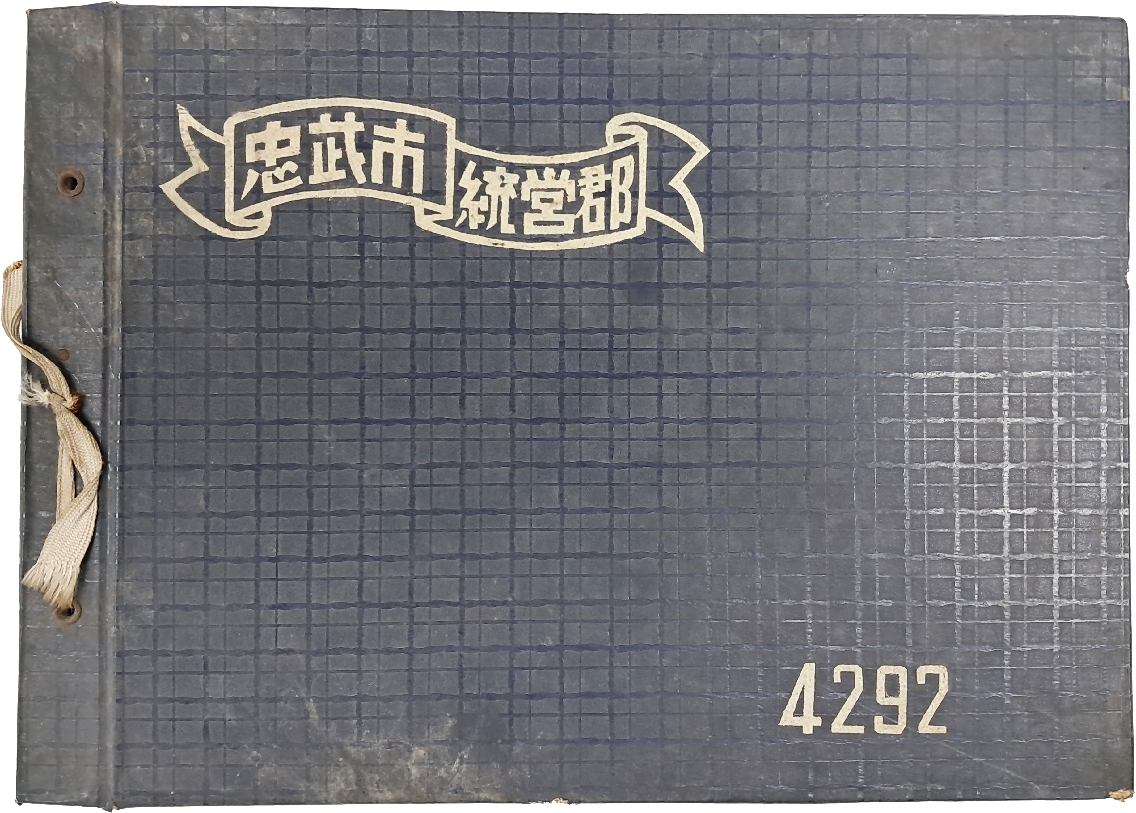 [57] 충무시 통영군 명사앨범