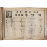 [61] 석암(石菴) 정경태(鄭坰兌)의 [시조보 時調譜]