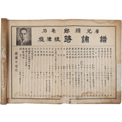 [61] 석암(石菴) 정경태(鄭坰兌)의 [시조보 時調譜]