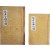 [4] 계룡산·지리산 등 충청도·전라도를 기행하며 적어 놓은 [참봉공 유산록 參奉公遊山錄] 2책