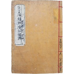 [10] 한글 구결과 한글 번역본이 수록된 백성들을 교화하기 위해 만든 교양서인 [경민편 언해] 완영 중간본