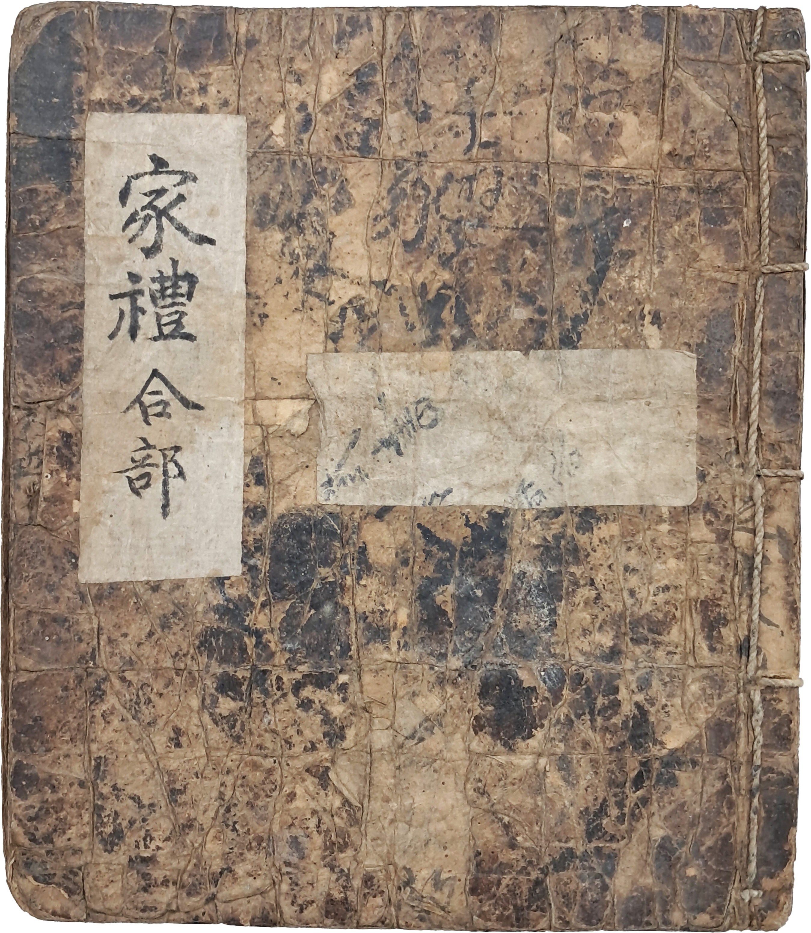 [12] 가례 사당도가 수록된 [가례 家禮] 필사본