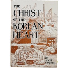 [16] THE CHRIST OF THE KOREAN HEART