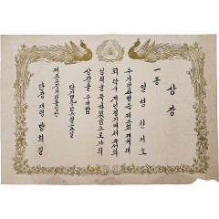 [21] 군인 탁구대회 우승 상장