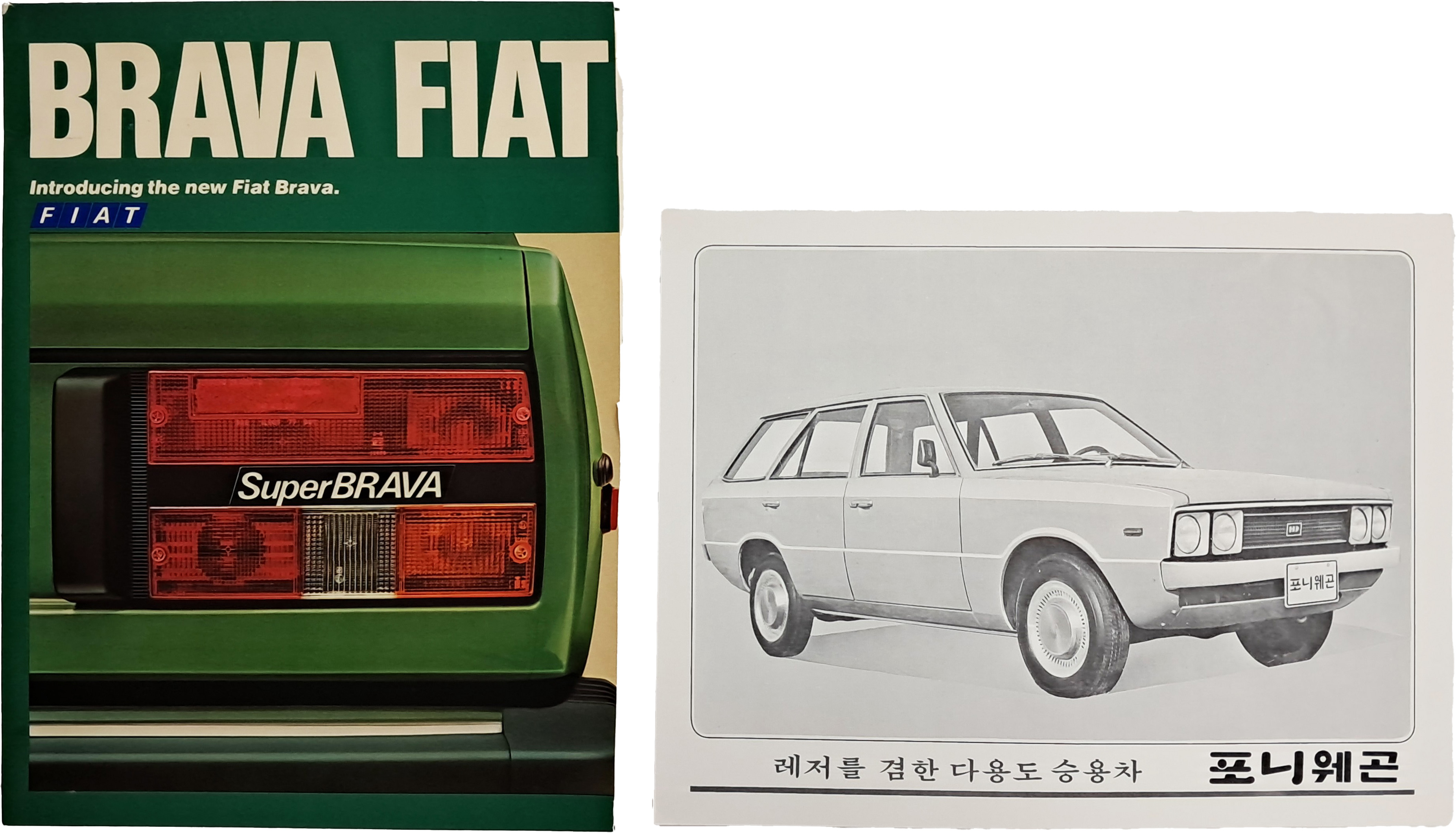[27] 포니웨건 안내지