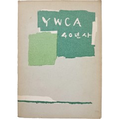 [37] YWCA 40년사