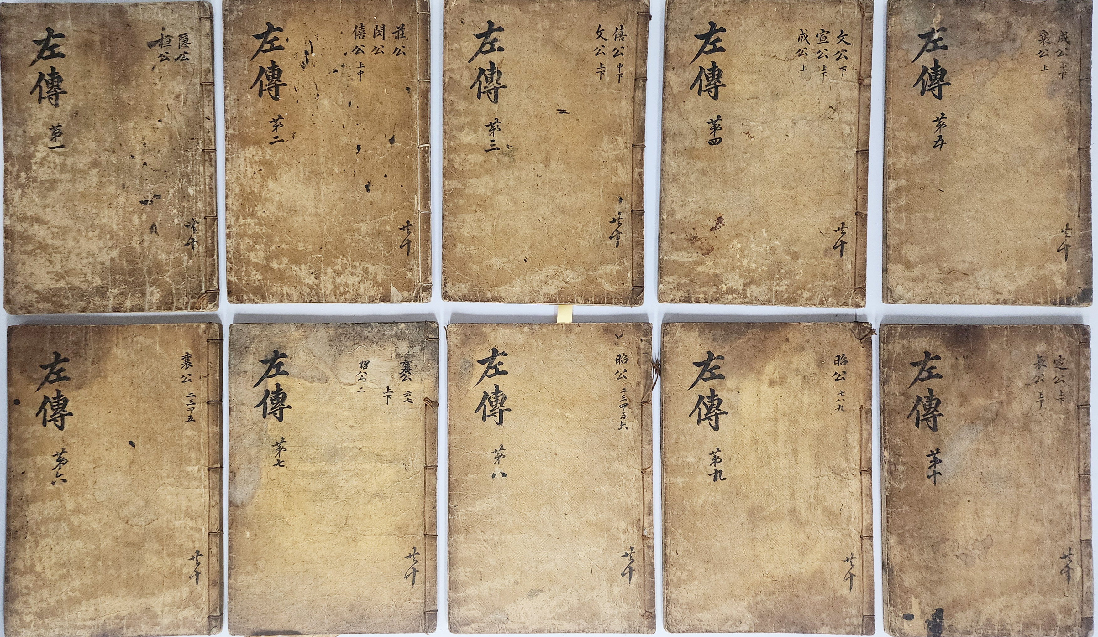 [46] [춘추좌전상절구해 春秋左傳詳節句解], 10책 완질