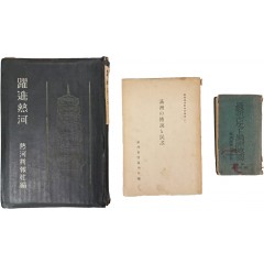 [51] [최신포켓 만주지도(最新ポケット滿洲地圖)] 등 만주관련 3책 일괄