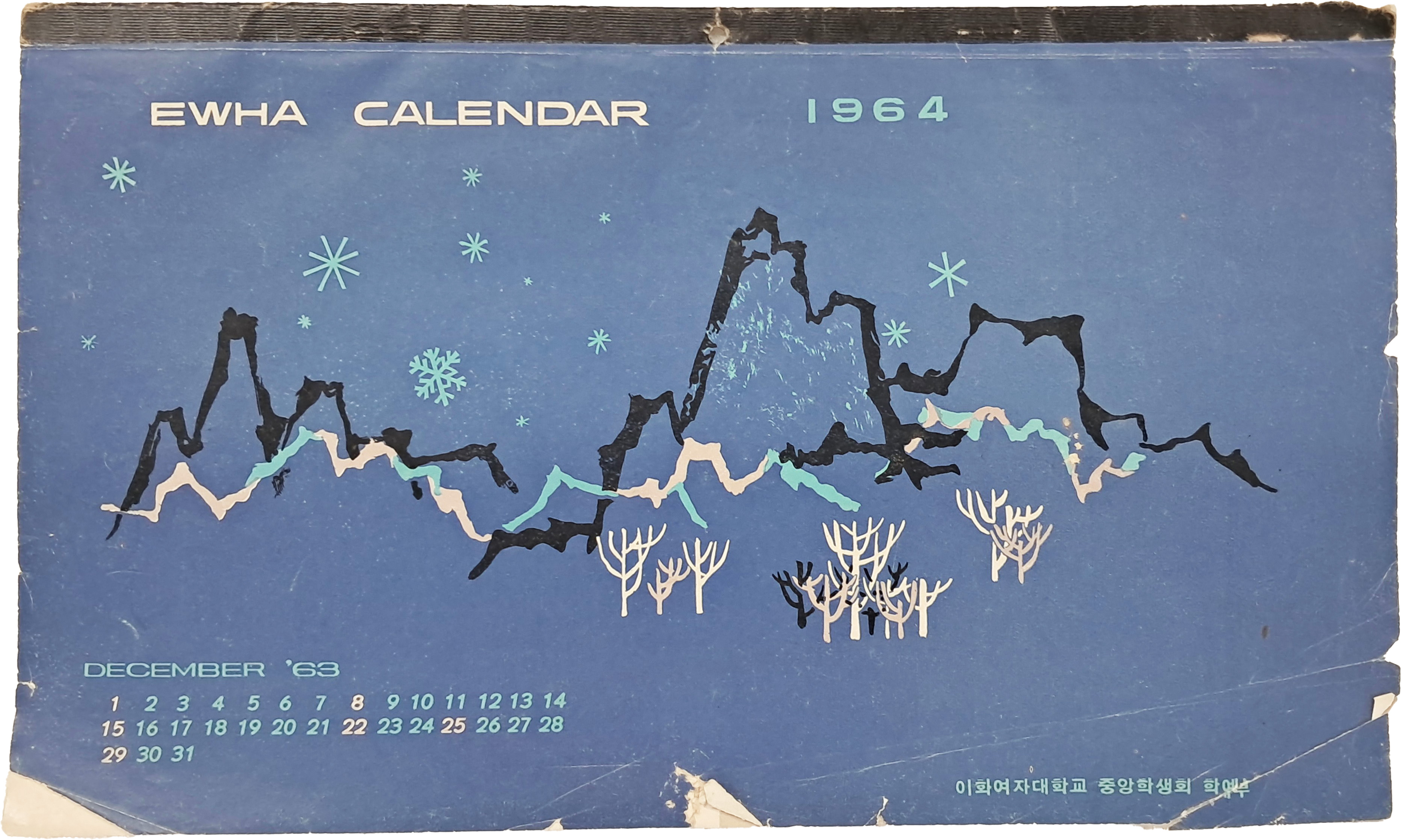 [81] 이화여자대학교 달력 (EWHA CALENDAR]