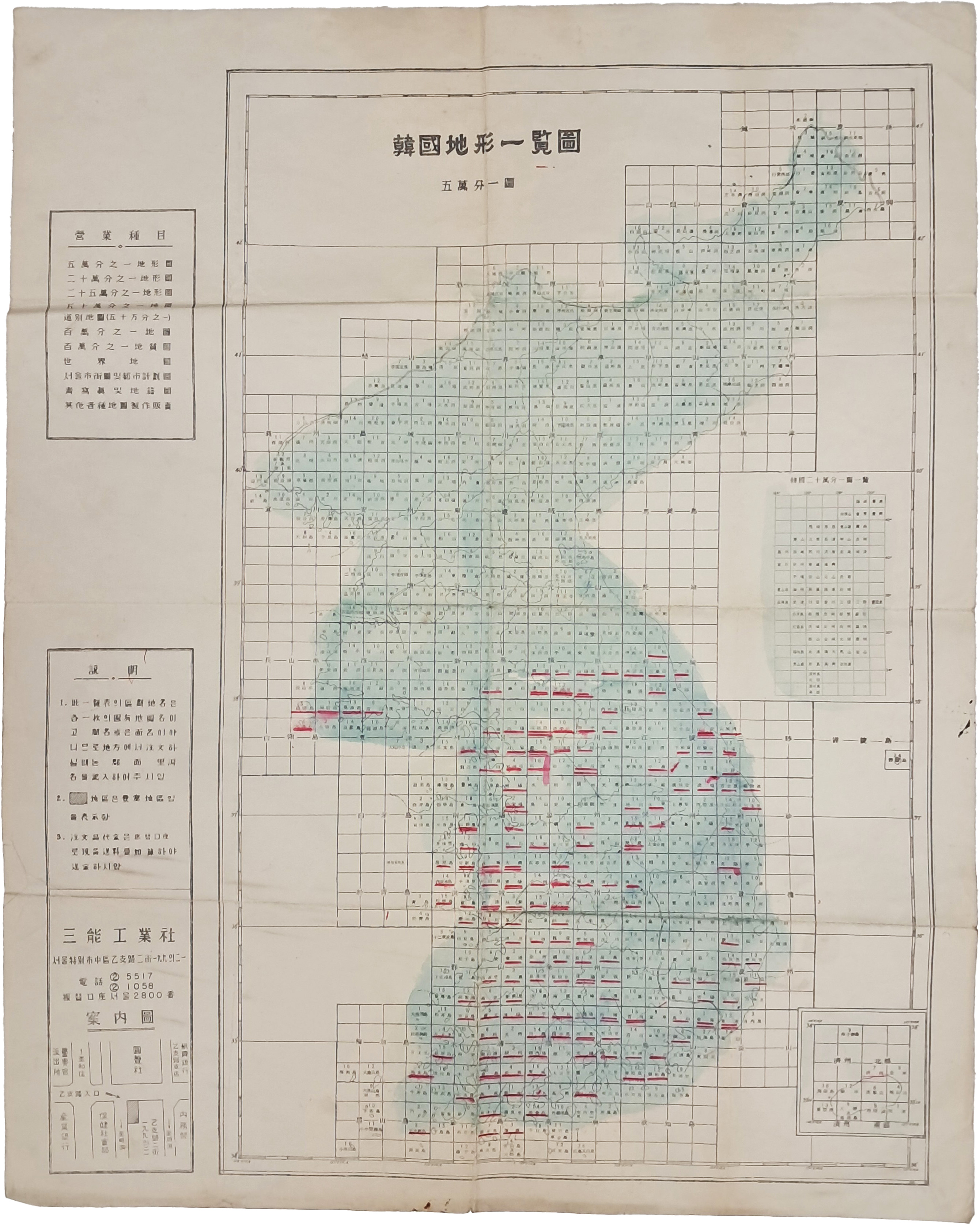 [100] 한국지형일람도