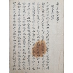 [101] [율곡전서 선 栗谷全書選] 필사본 1책
