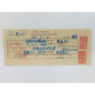 [101]한국 전쟁 구호가 담긴 중국인민은행 출빙증