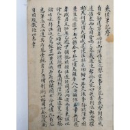 [323] [승차필기 乘槎筆記] 필사본