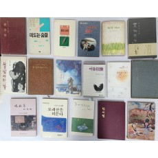 시인 수매(瘦梅) 박근영(朴根瑛)의 시집 및 소장 시집 62책 일괄