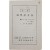 [63] [송년 국악감상회] 리플릿