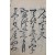 [71] [하서유묵 河西遺墨]