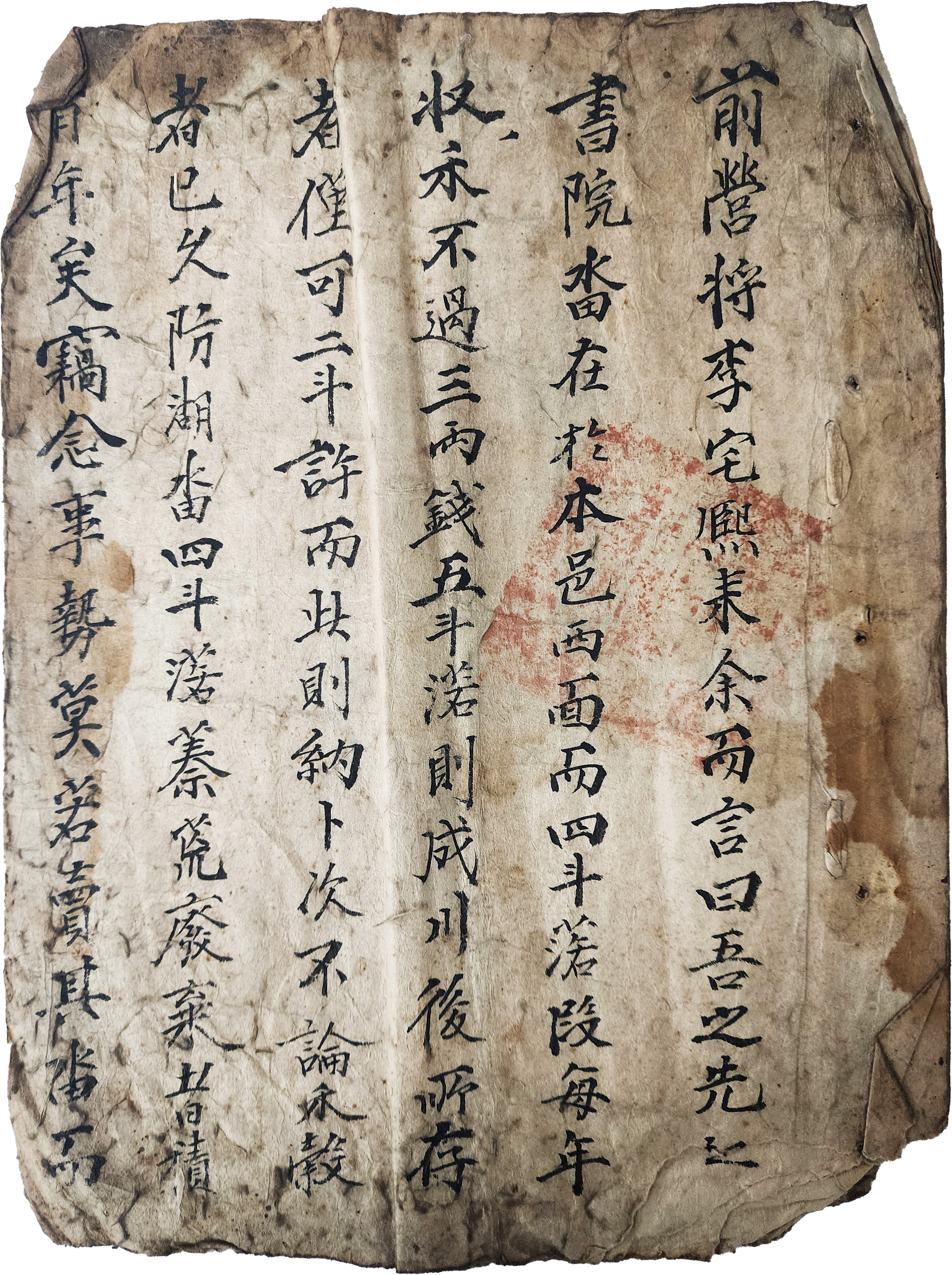 [3] 조선시대 을사년 절도사 수결이 있는 [서원답 식리절목 書院畓殖利節目]