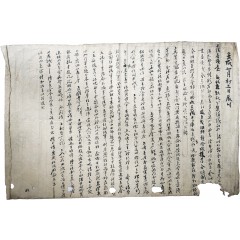 [4] 철종과 신하들의 현안 논의 내용이 필사된 [사초문서 史草文書]
