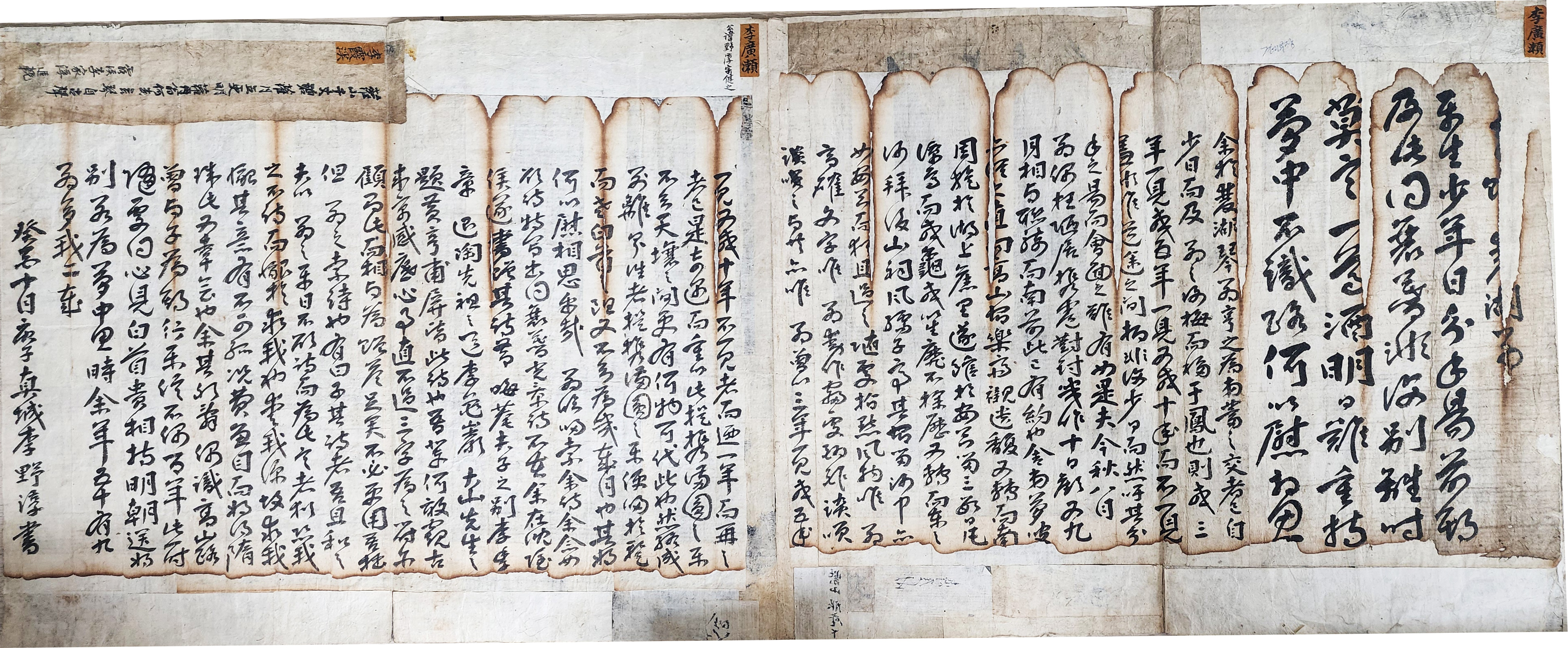 [5] 퇴계의 9세손 광뢰(廣瀨) 이야순(李野淳) 글씨
