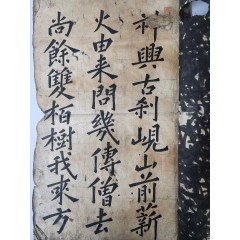[6] ‘만헌(晩軒)’ 인장이 찍혀 있는 해서(楷書) 필첩