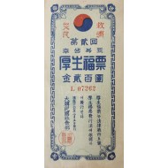[11] 제2회 후생복표