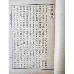 [13] 택리지 擇里志