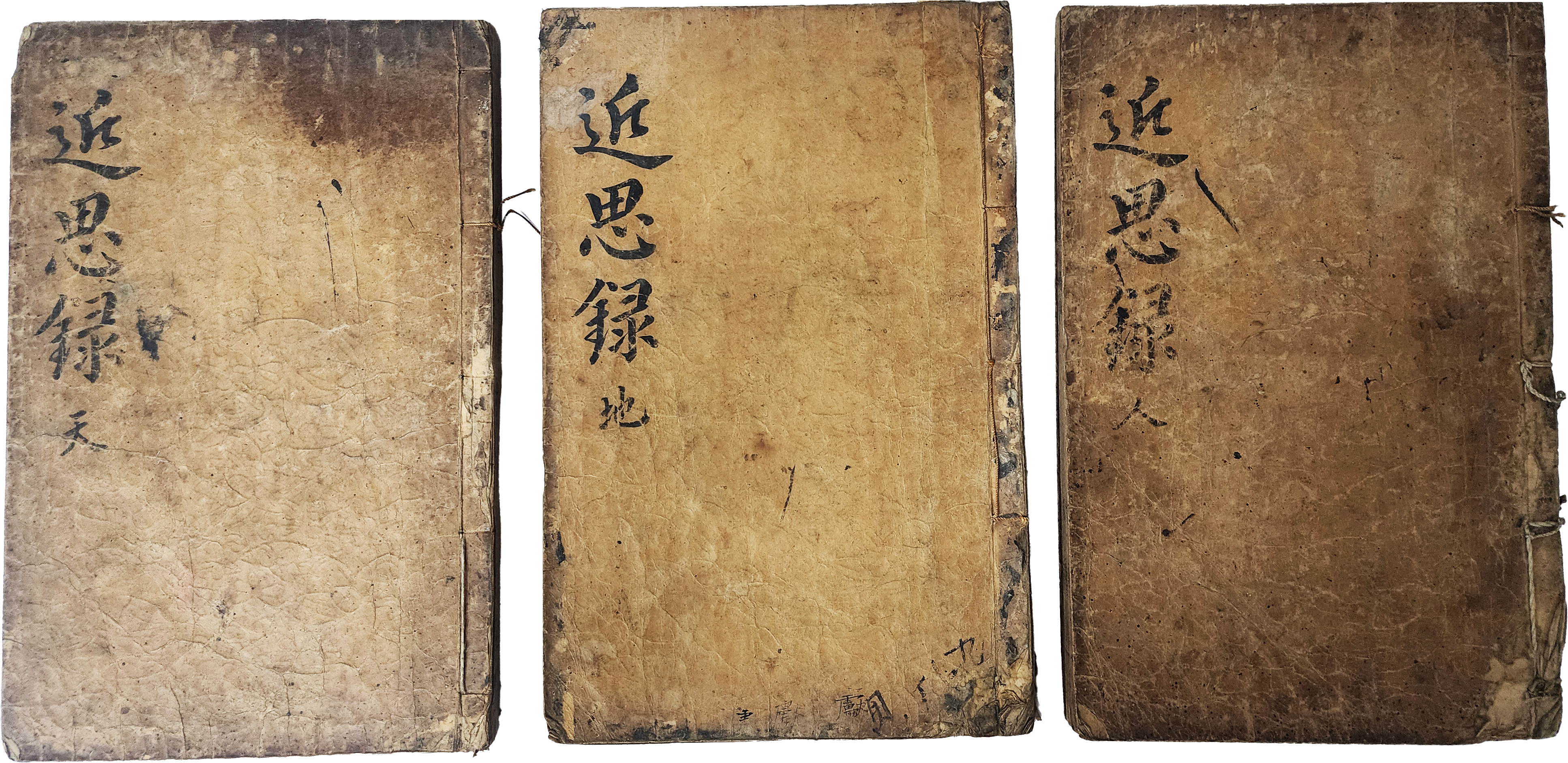 [22] 금속활자 오주갑인자(五鑄甲寅字) 임진자본(壬辰字本) [근사록] 14권 3책 완질