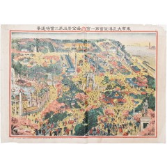 [23] 1914년 우에노 공원에서 개최된 [동경대정박람회제일회장전경급제2회장원경 東京大正博覽會第一會場全景及第二會場遠景]