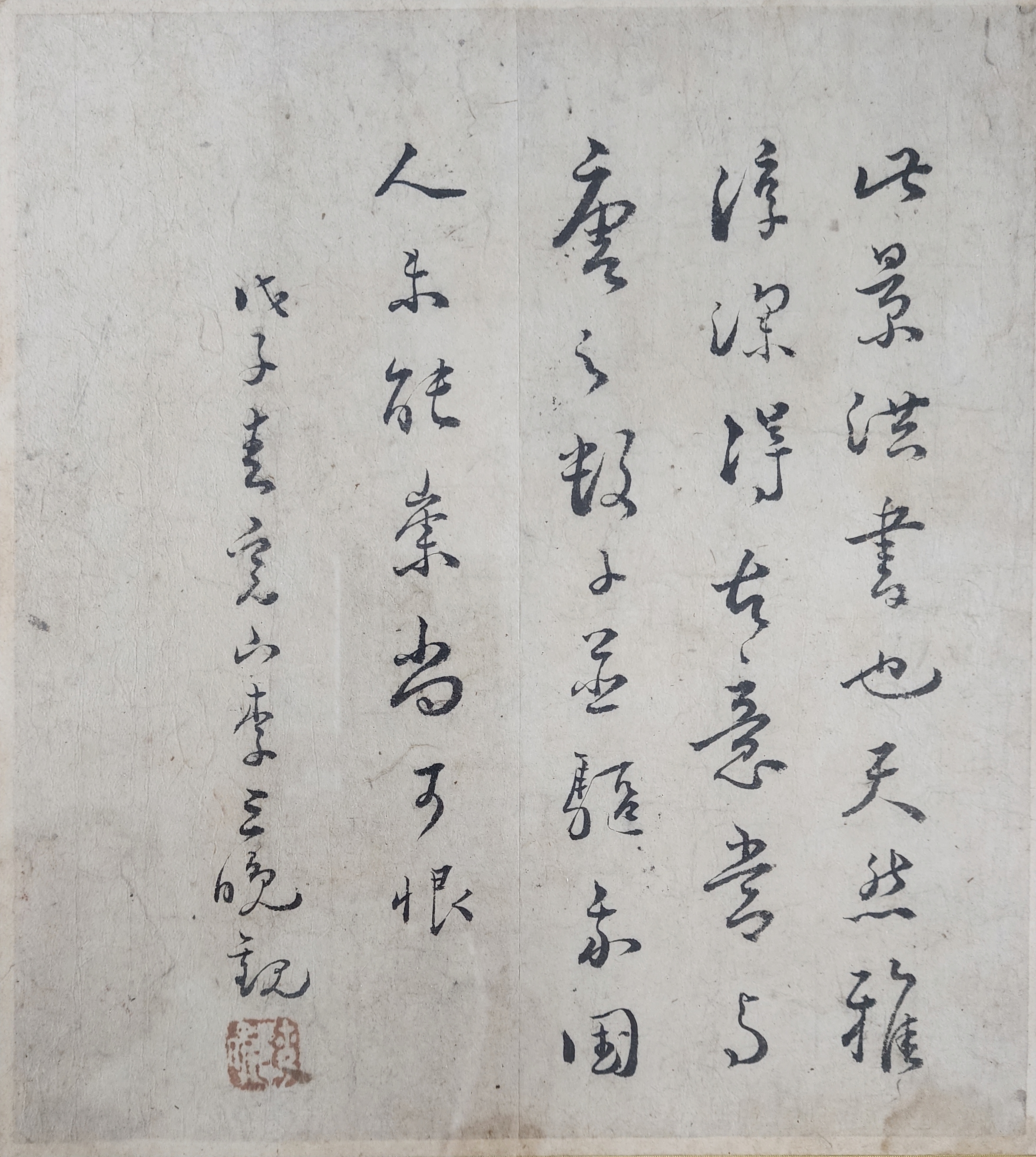 [37] 창암(蒼巖 이삼만(李三晩, 1770~1847)