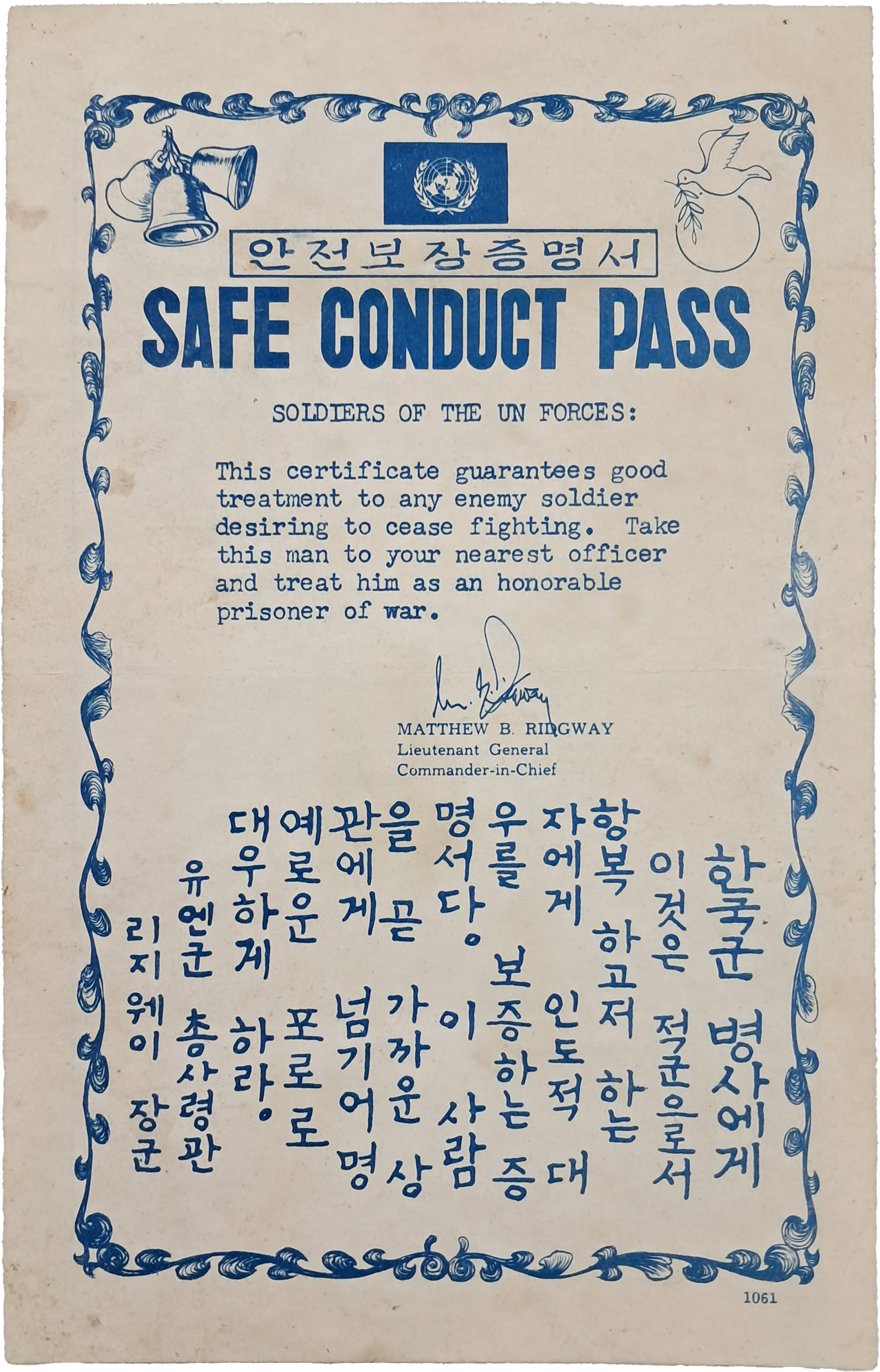 [45] 리지웨이 총사령관의 명령문이 있는 삐라