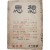 [71] 장준하가 창간한 [사상계]의 전신(前身)인 [사상 思想] 제4호