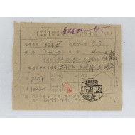 [105] ‘평양중앙’ 일부인이 있는 북한→헝가리 (등기소포)특별취급우편물령수증