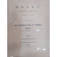 [85] 조선기온표 朝鮮氣溫表