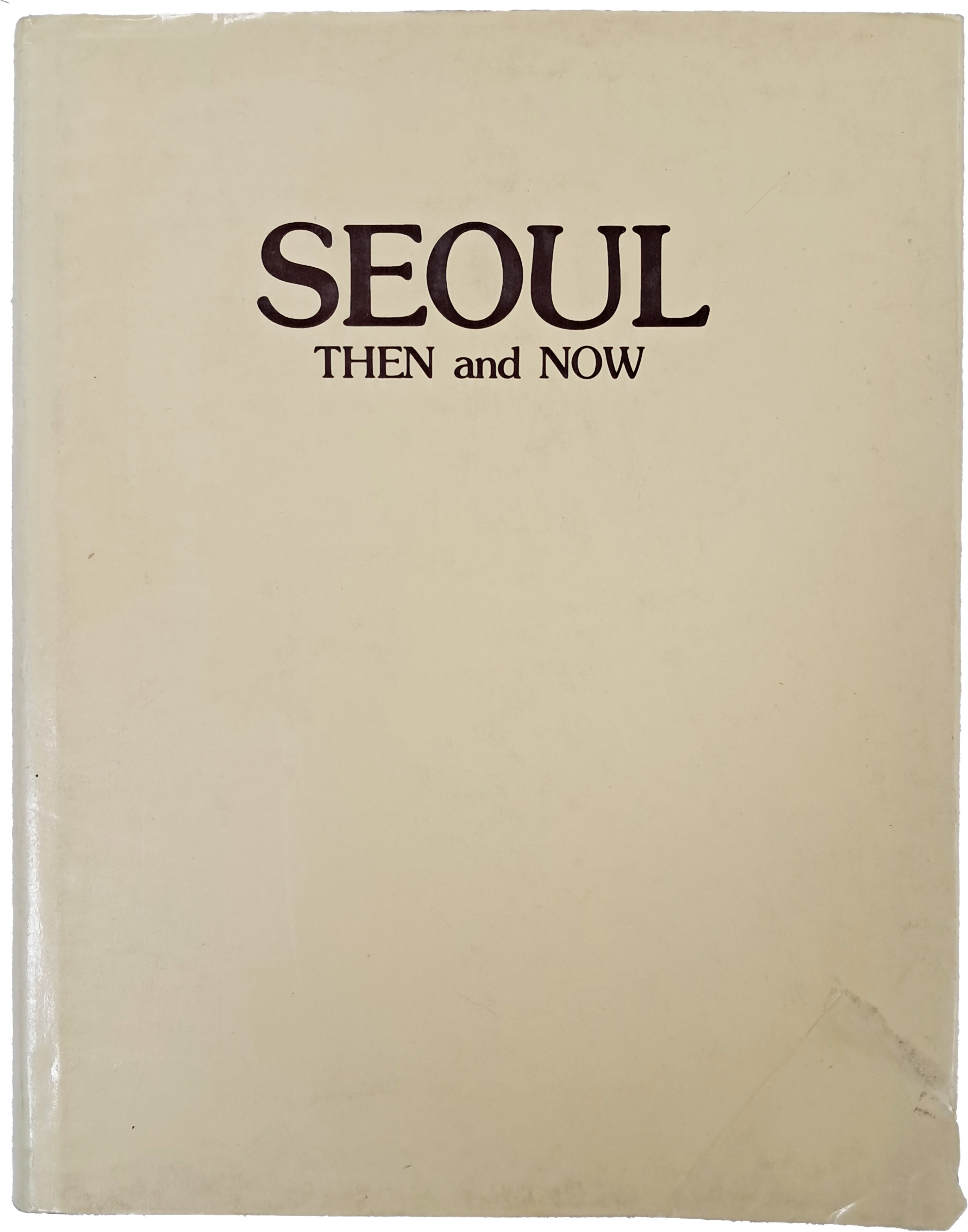 [10] [서울, 어제와 오늘] 사진첩
