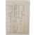 충북 청주군 남일면 [학교평의회원소집 통지서(通知)]書)