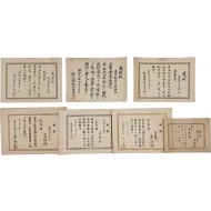 ‘납세자치조합’ 자료 2점 등 일제강점기 경남 밀양군 초동면 관련 [포장(褒狀)] 7점 일괄