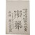 일본 이세국 다기군(伊勢國多氣郡) 약포 전천영광당(藥鋪前川英光堂) [약 광고지]