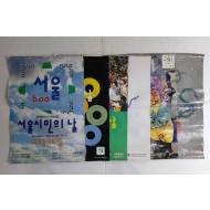 [180] ‘서울 600년’ 및 ‘서울 시민의 날’ 포스터, 6점 일괄
