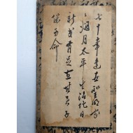 [361] [서첩 書帖] 단 책