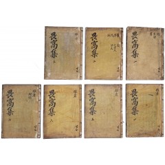 [3] 최림의 시문집 [외와집 畏窩集] 14권7책 완질