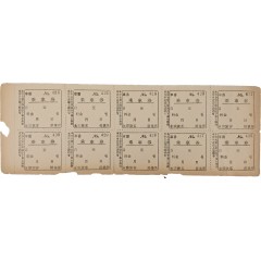 [58] 영종여객(永宗旅客) 승차권 10매