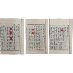[77] [국조보감 國朝寶鑑] 3책