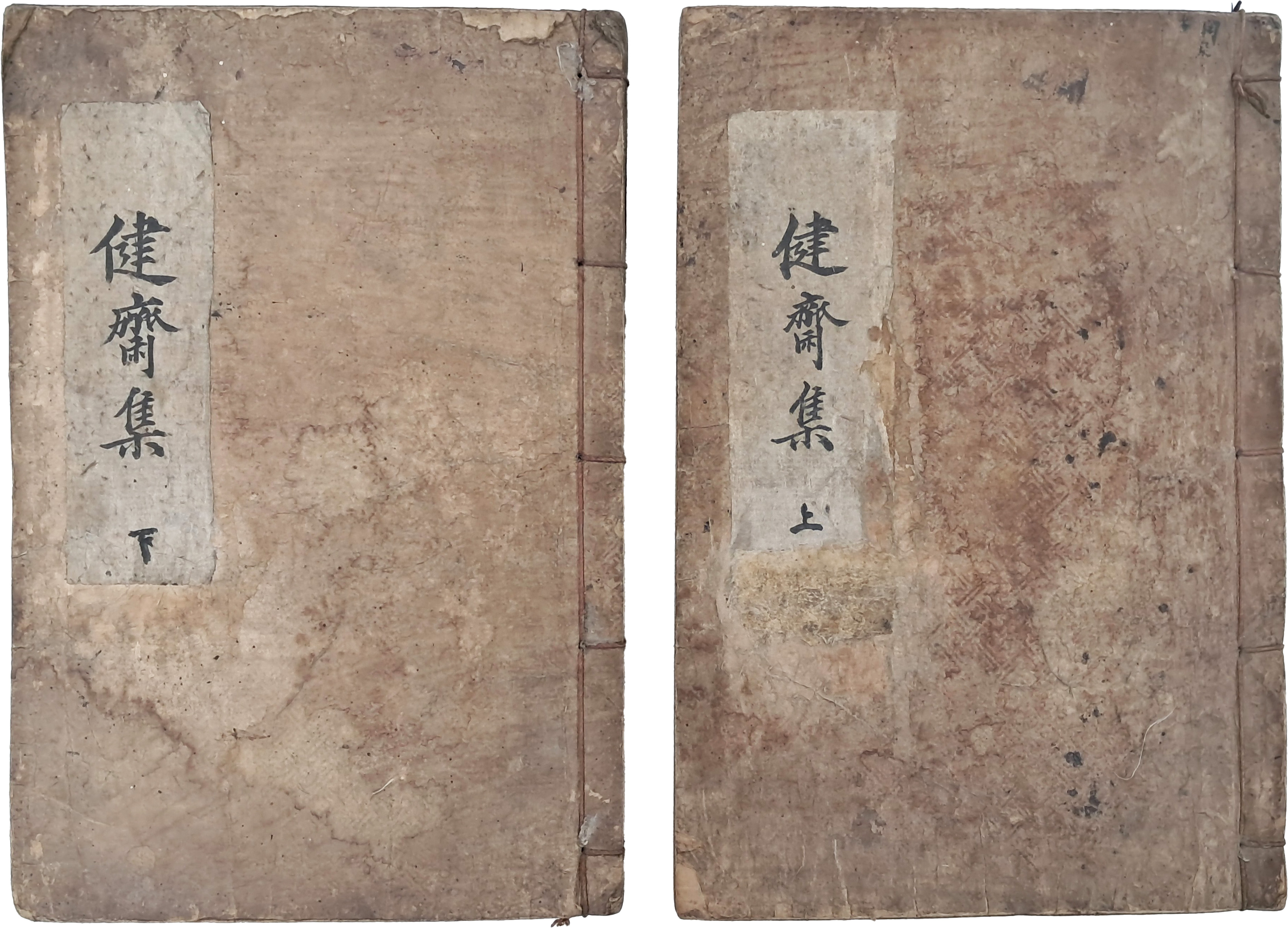 [78] [건재집 健齋集] 본집 4권, 부록 7권, 합 11권 2책 완질