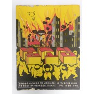 학생 불조심 포스터 수상 작품