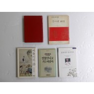 [99] 미당 서정주(徐廷柱) 시집 5권